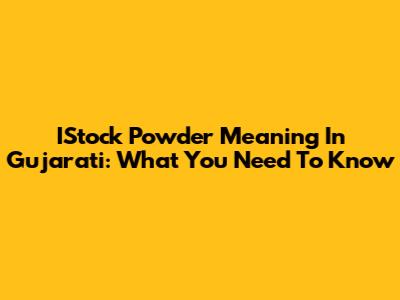 IStock Powder Meaning In Gujarati: What You Need To Know