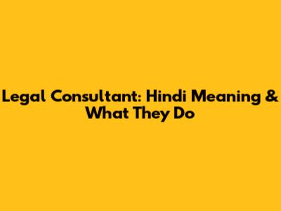 Legal Consultant: Hindi Meaning & What They Do